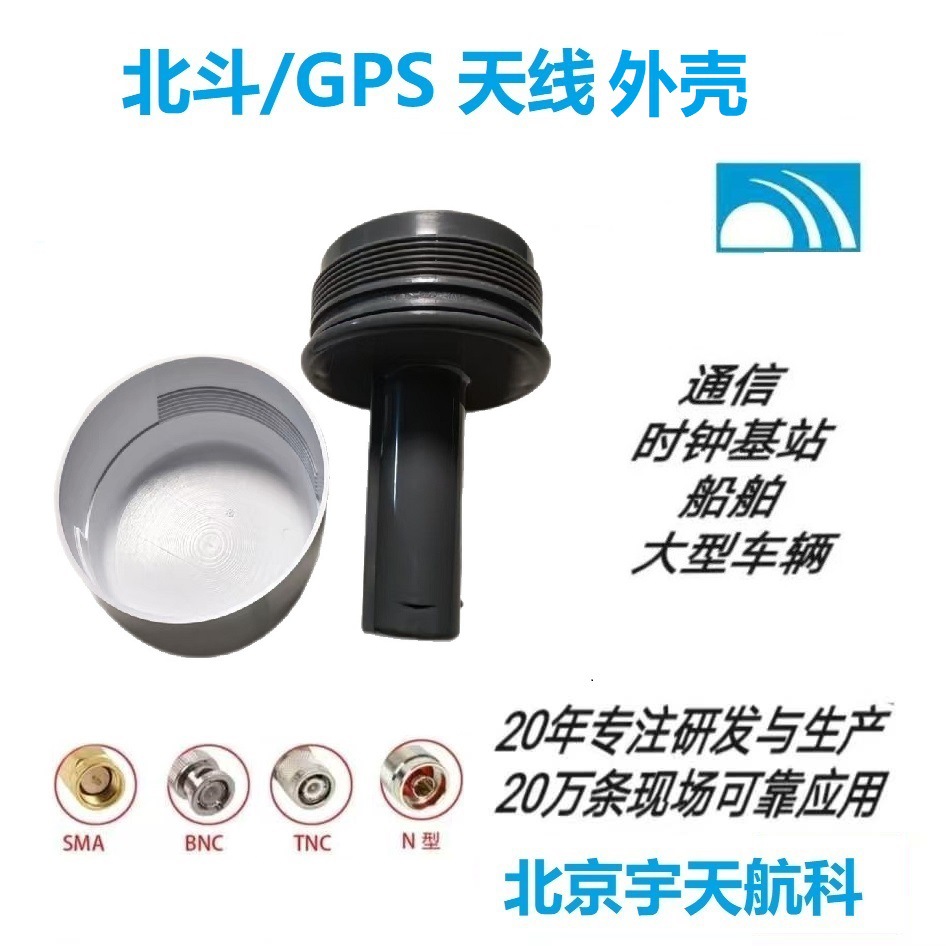 Корпус GPS-антенны «грибок» оптом из Китая — фотография поставщика