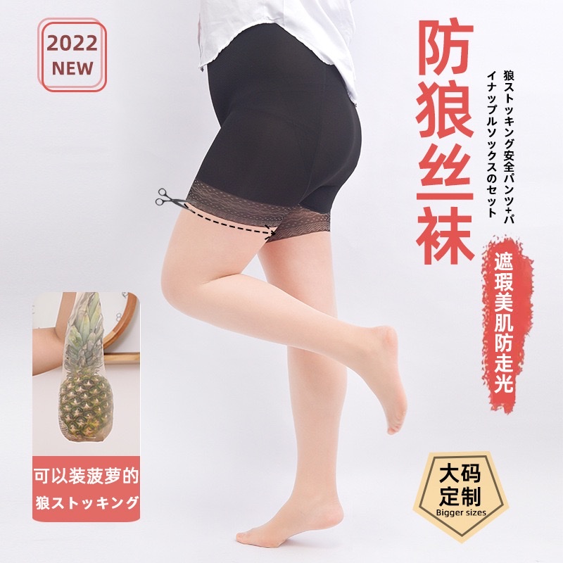 Колготки увеличенного размера без затяжек оптом из Китая — фотография поставщика