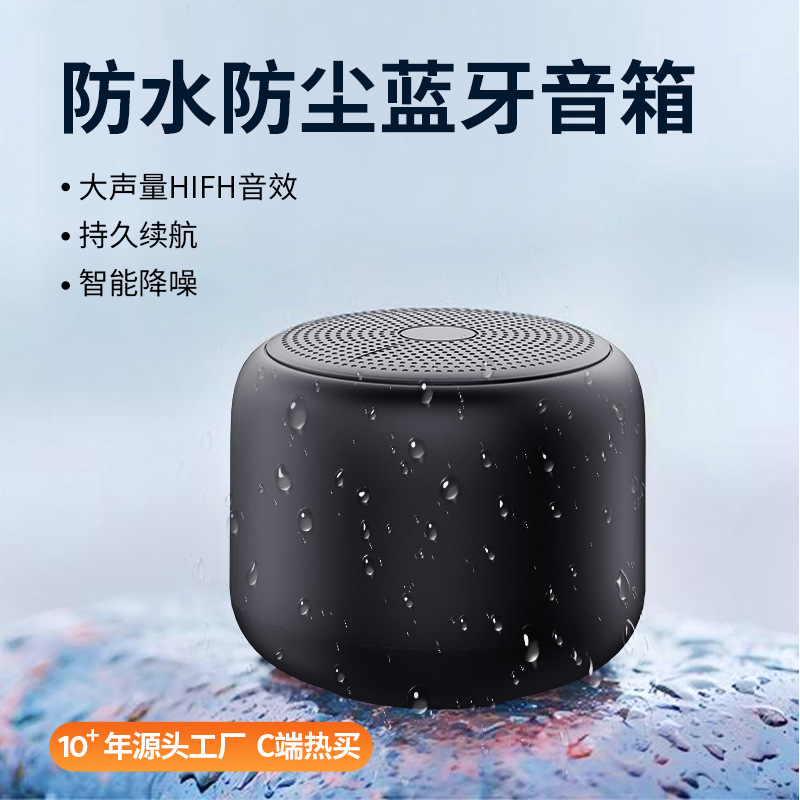 Мини-колонка Bluetooth влагозащищённая оптом из Китая — фотография поставщика