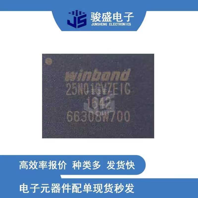 Микросхема памяти Winbond W25N01GVZEIG оптом из Китая — фотография поставщика