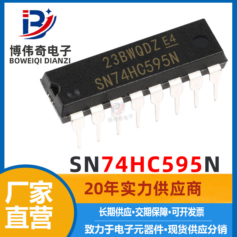 Микросхема сдвигового регистра SN74HC595N DIP16 оптом из Китая — фотография поставщика