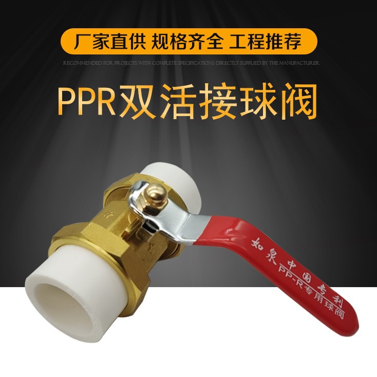 Кран шаровой PPR разъёмный, латунь оптом из Китая — фотография поставщика