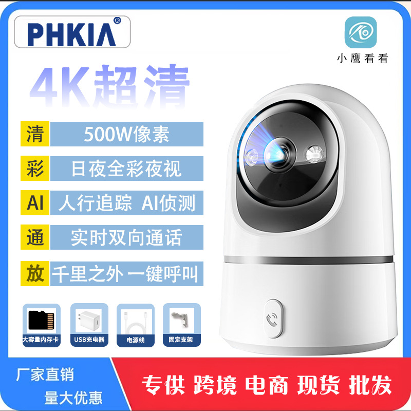 Wi-Fi камера видеонаблюдения домашняя оптом из Китая — фотография поставщика