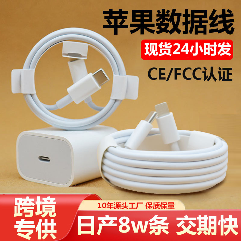 Кабель Lightning — USB-C, 20 Вт оптом из Китая — фотография поставщика
