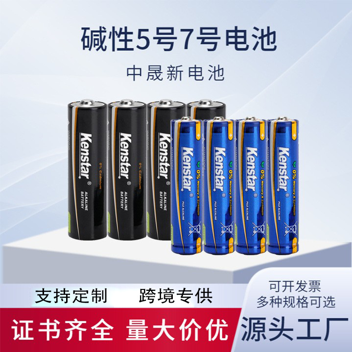 Батарейки алкалиновые Kenstar оптом из Китая — фотография поставщика
