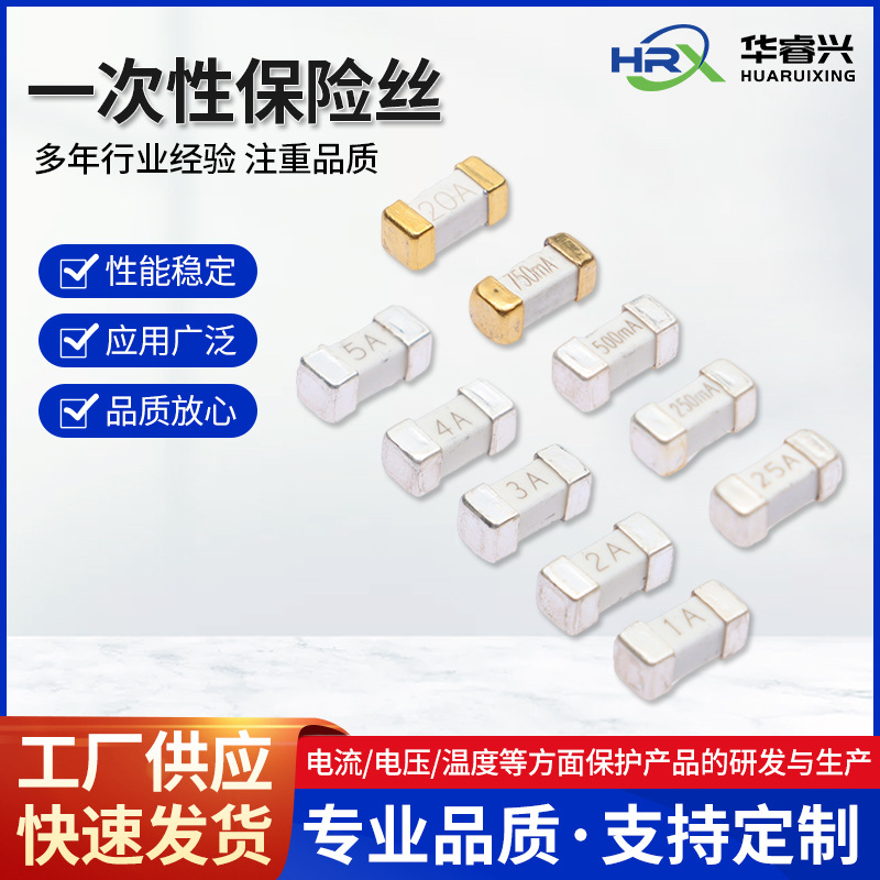 Предохранители SMD, набор номиналов оптом из Китая — фотография поставщика