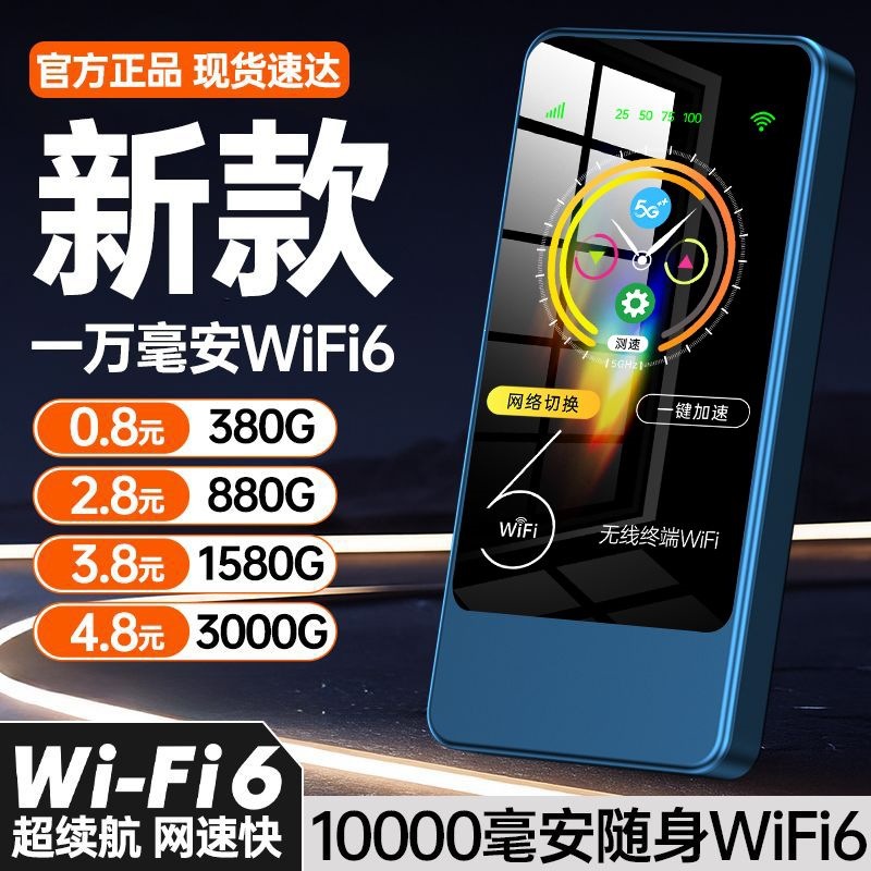 Роутер мобильный Wi-Fi с аккумулятором оптом из Китая — фотография поставщика