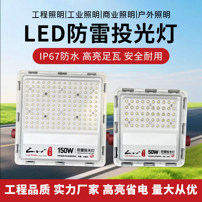 Прожектор LED уличный влагозащищённый оптом из Китая — фотография поставщика