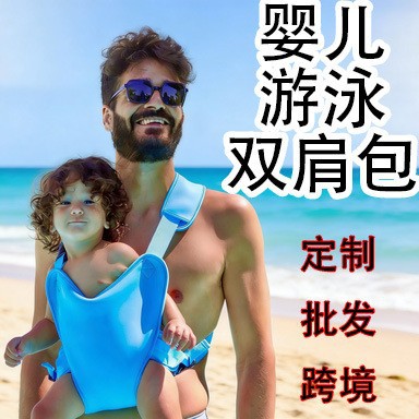 Рюкзак-переноска для плавания с ребёнком оптом из Китая — фотография поставщика