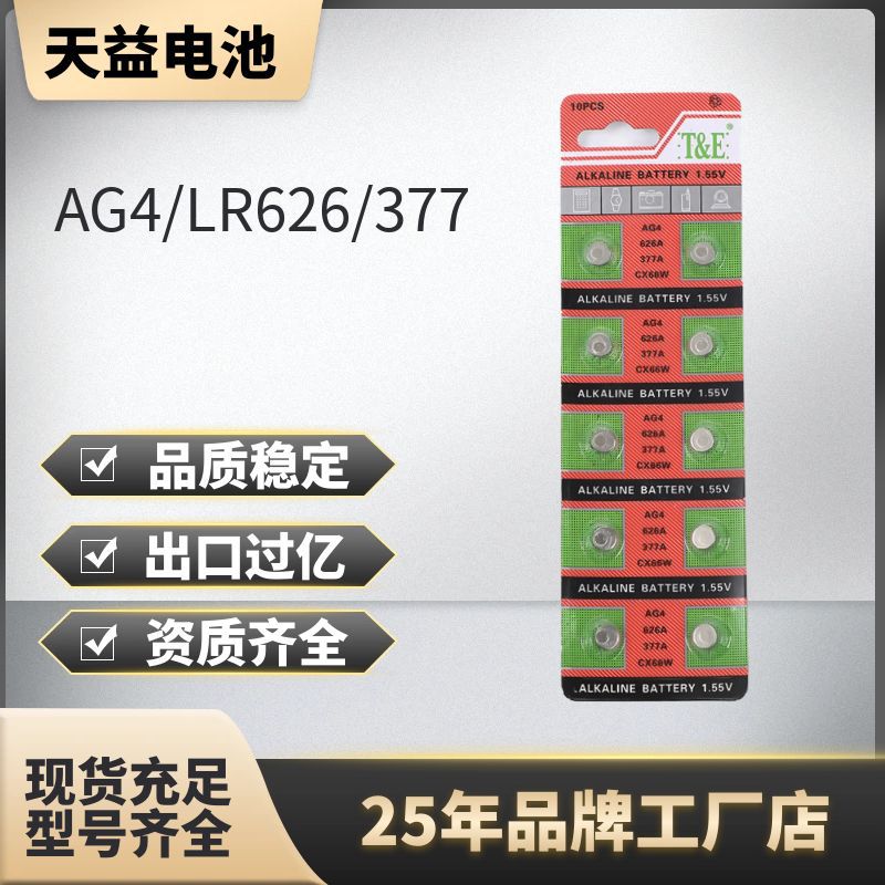 Батарейка часовая AG4 / SR626 1,55 В оптом из Китая — фотография поставщика