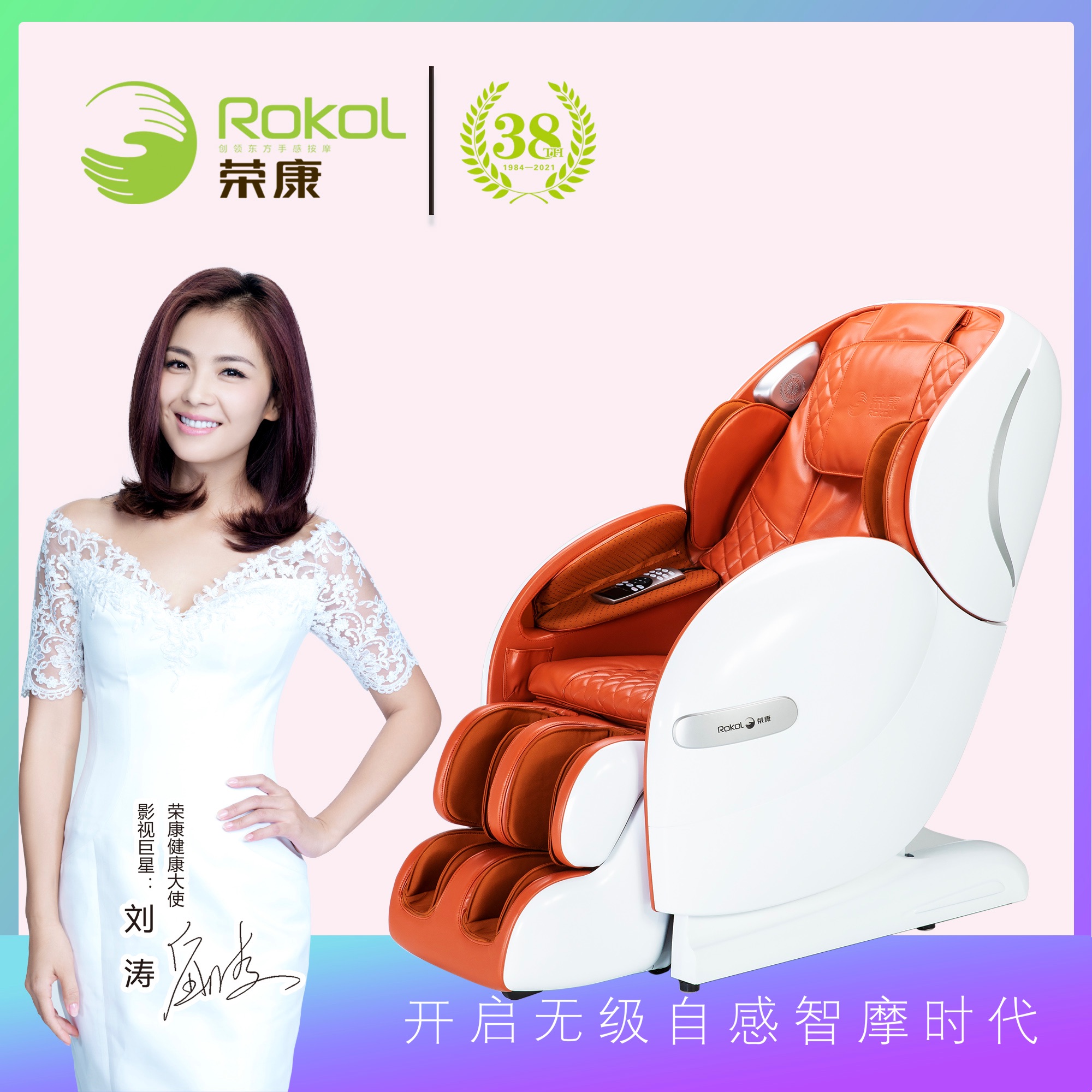 Массажное кресло Rongkang R1902SL оптом из Китая — фотография поставщика