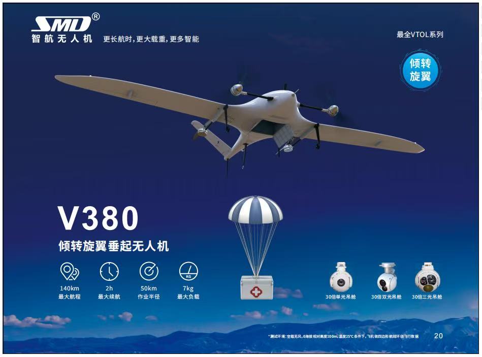 Дрон промышленный с полезной нагрузкой 7 кг — фотография поставщика
