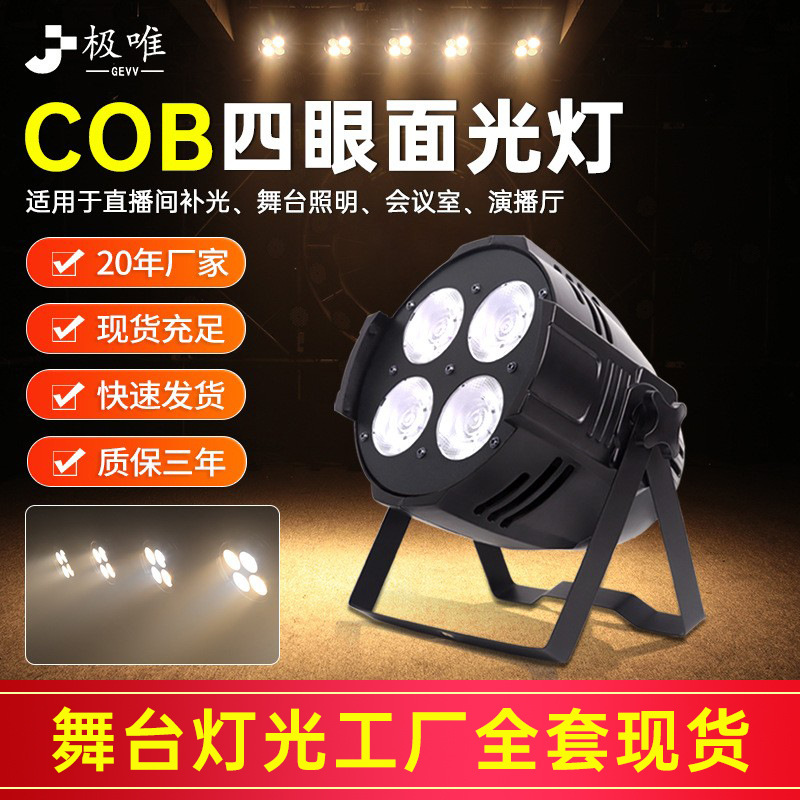 Светильник COB LED 200 Вт четырёхламповый оптом из Китая — фотография поставщика
