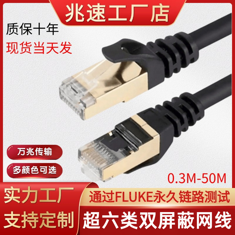 Патч-корд CAT6A SFTP 10 Гбит/с оптом из Китая — фотография поставщика