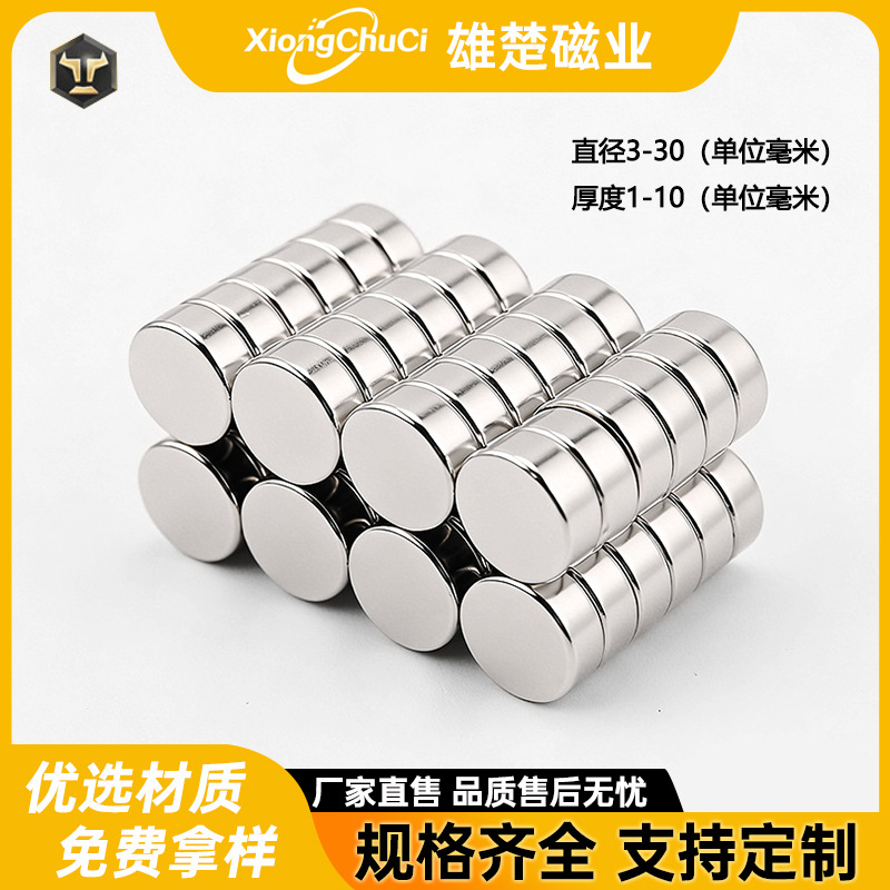 Магниты неодимовые круглые разных размеров оптом из Китая — фотография поставщика