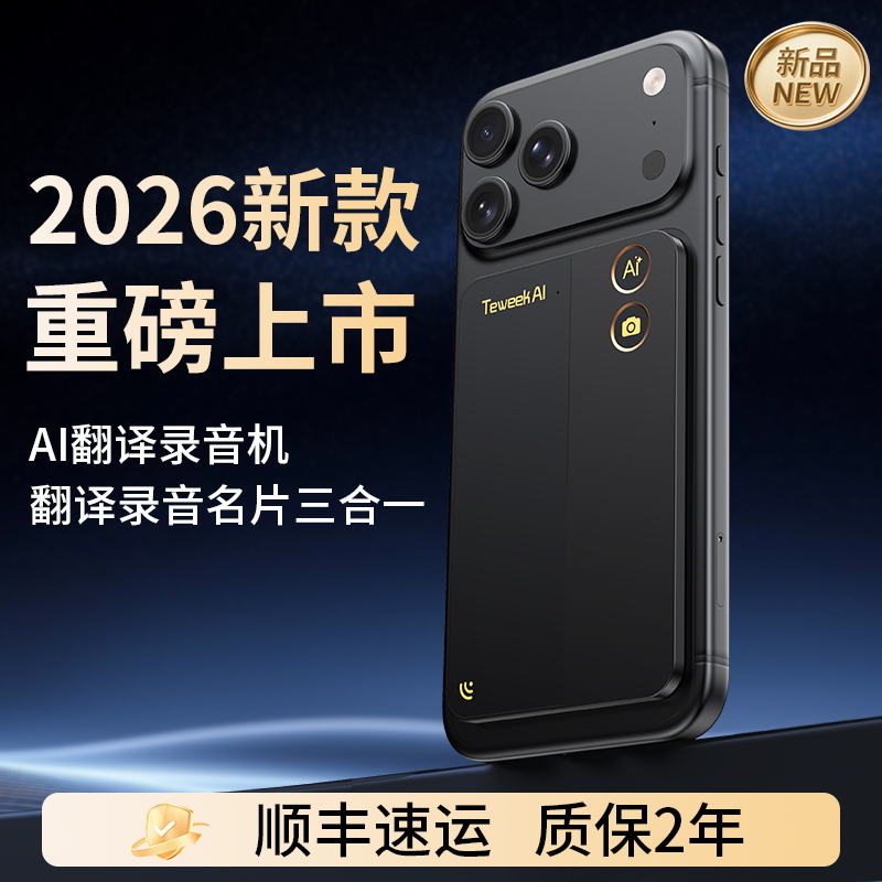 Диктофон-переводчик T10 оптом из Китая — фотография поставщика