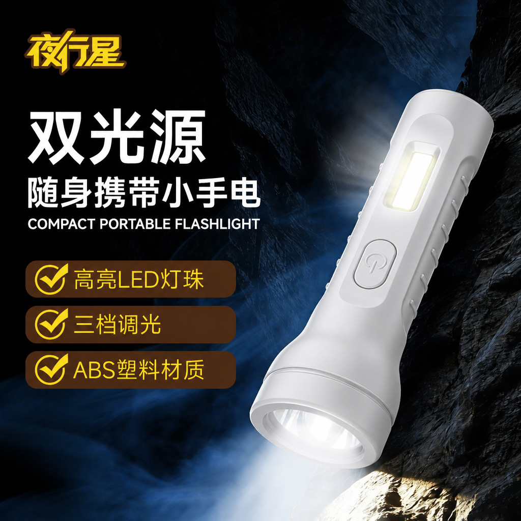 Мини-фонарь светодиодный с USB-зарядкой оптом из Китая — фотография поставщика