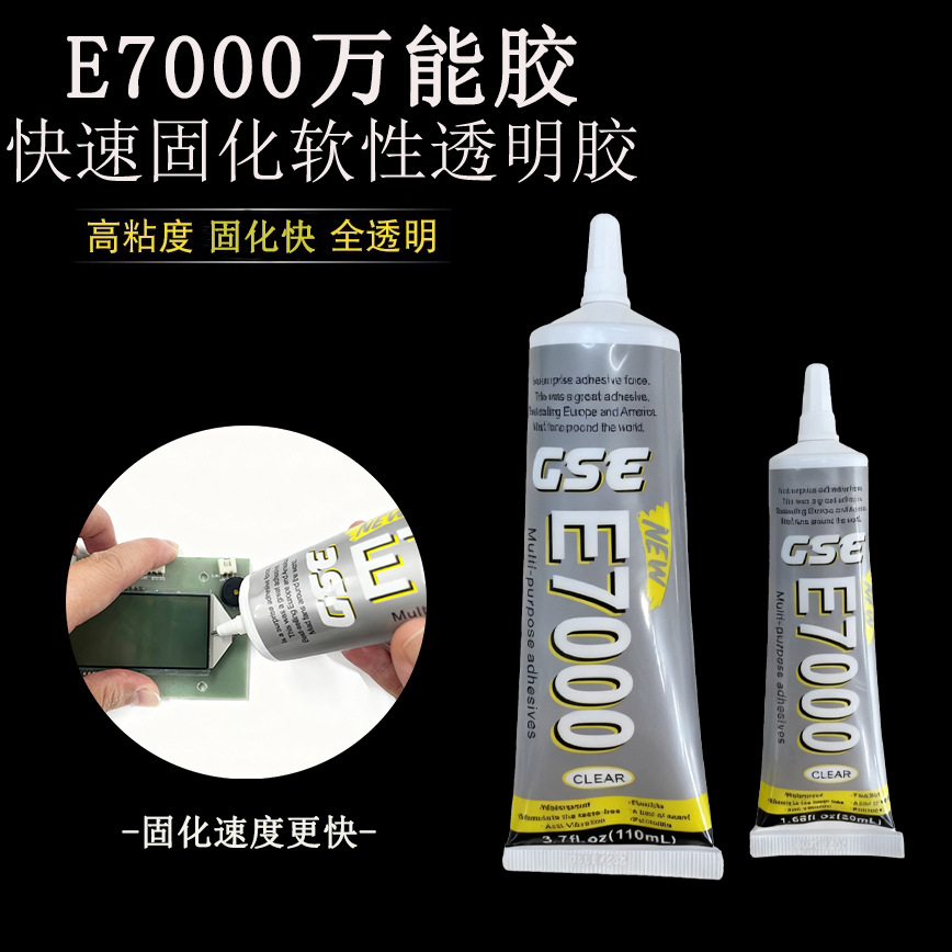 Клей универсальный E7000 оптом из Китая — фотография поставщика