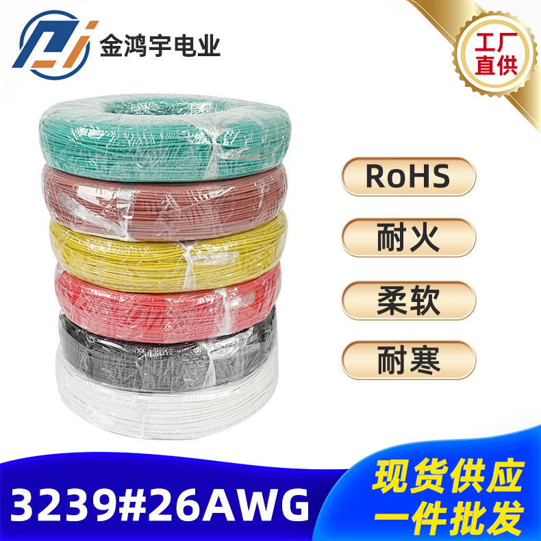 Силиконовый провод 3239 сечением 26AWG оптом из Китая — фотография поставщика