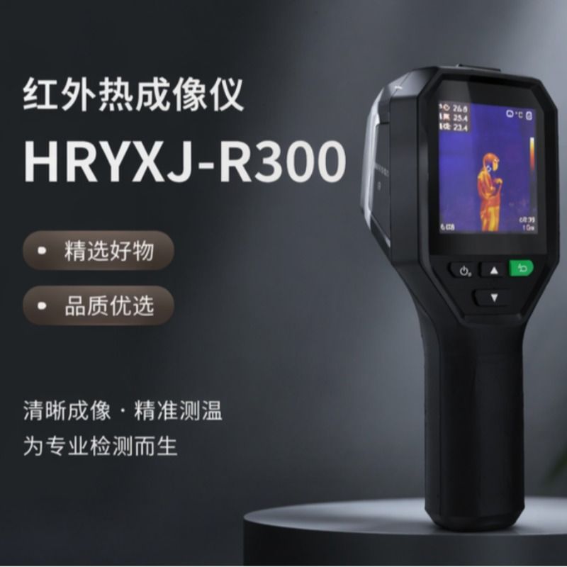 Тепловизор инфракрасный Hryxj-R300 оптом из Китая — фотография поставщика