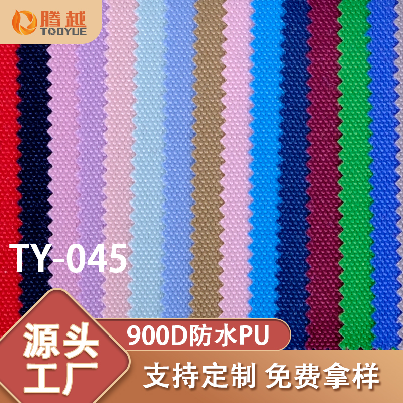 Ткань оксфорд 900D с водоотталкивающей пропиткой TY-045 оптом из Китая — фотография поставщика
