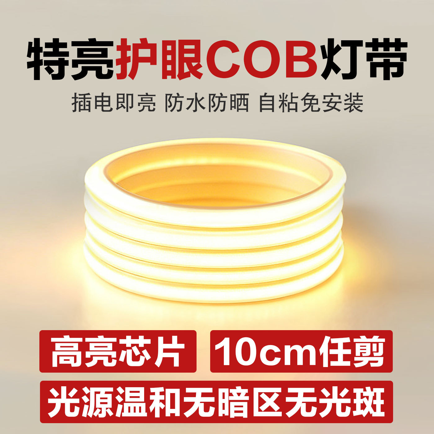 Лента светодиодная COB 220 В самоклеящаяся оптом из Китая — фотография поставщика