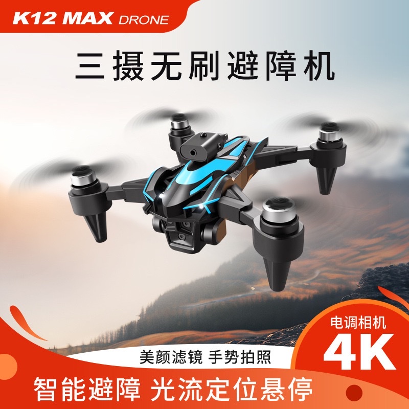 Квадрокоптер K12 MAX с тремя камерами оптом из Китая — фотография поставщика