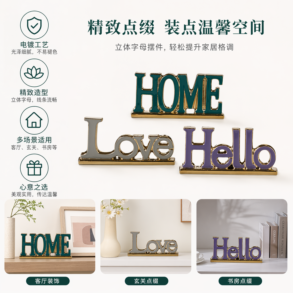 Декор настольный с буквами HOME, Love, Hello оптом из Китая — фотография поставщика