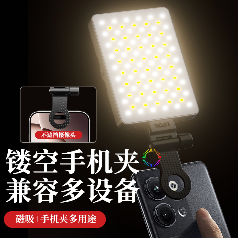 Лампа накамерная магнитная для смартфона оптом из Китая — фотография поставщика