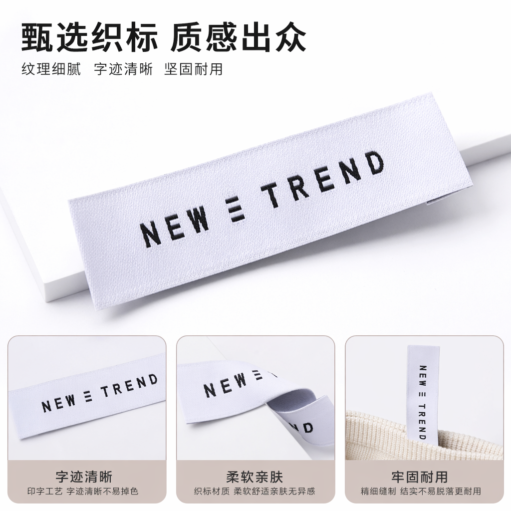 Этикетки тканые белые с надписью NEW TREND оптом из Китая — фотография поставщика