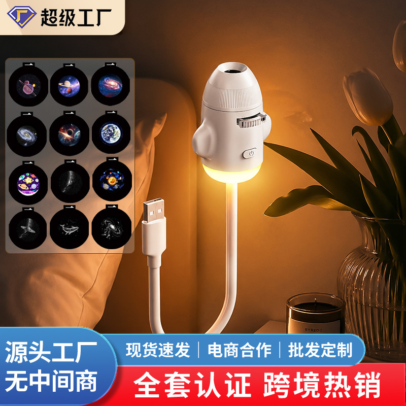 Проектор звёздного неба USB-ночник оптом из Китая — фотография поставщика