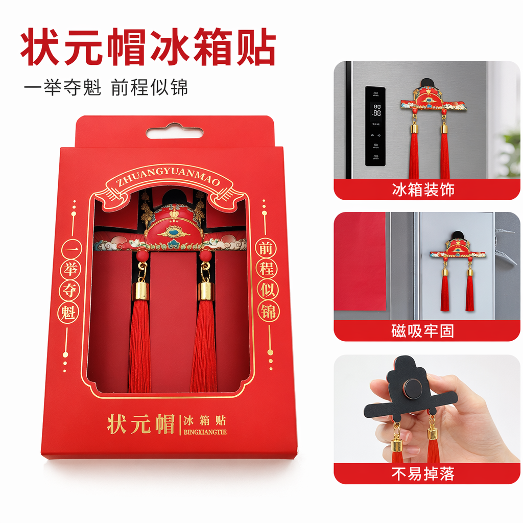 Магнит на холодильник Шапочка отличника в коробке оптом из Китая — фотография поставщика