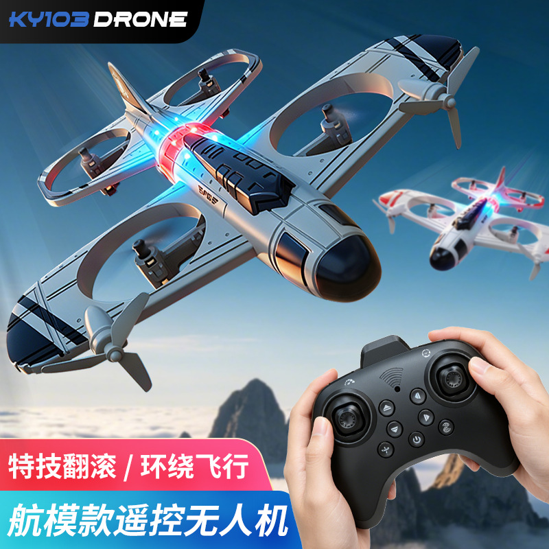 Квадрокоптер игрушечный KY103 для детей оптом из Китая — фотография поставщика
