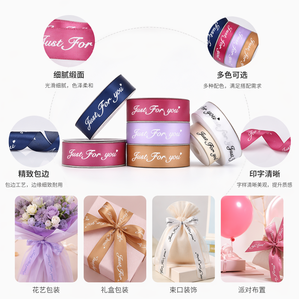 Лента подарочная с надписью Just for you оптом из Китая — фотография поставщика