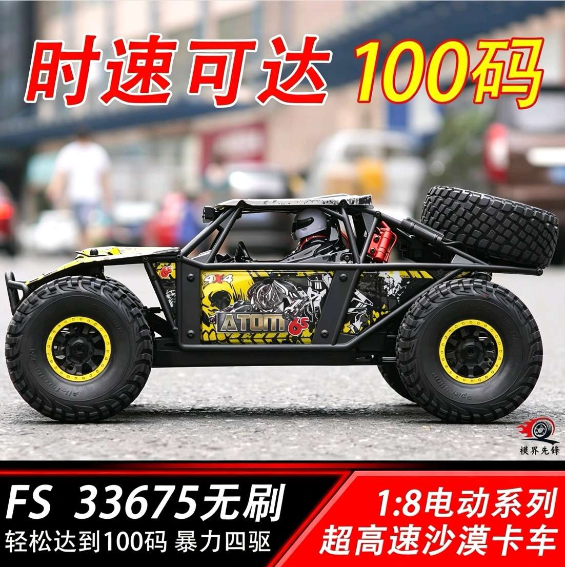 Внедорожник радиоуправляемый Feishen ATOM 1:8 оптом из Китая — фотография поставщика