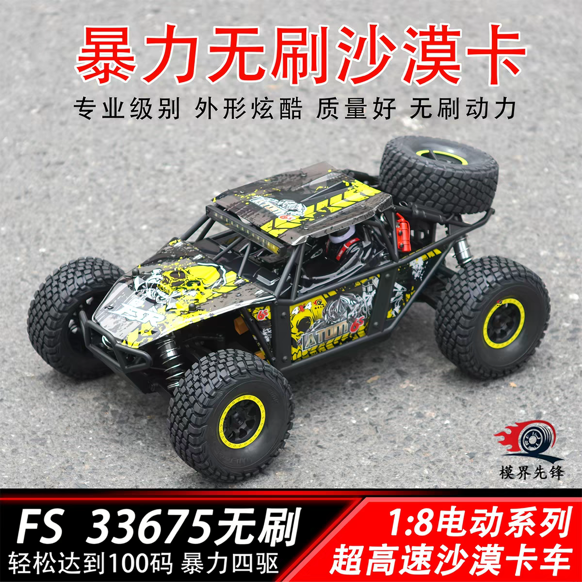 Внедорожник радиоуправляемый Feishen ATOM 1:8 оптом из Китая — фотография 2