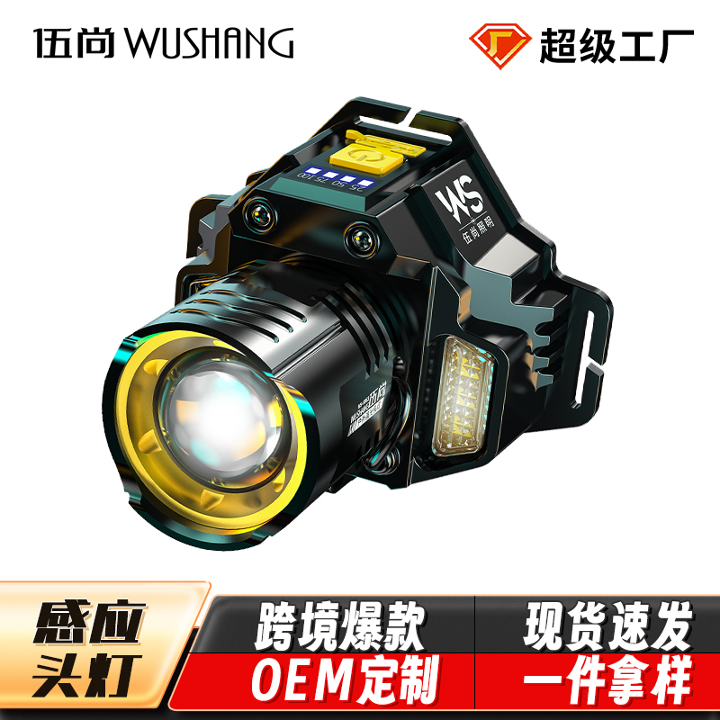 Фонарь налобный Wushang WS-8663 с датчиком оптом из Китая — фотография поставщика