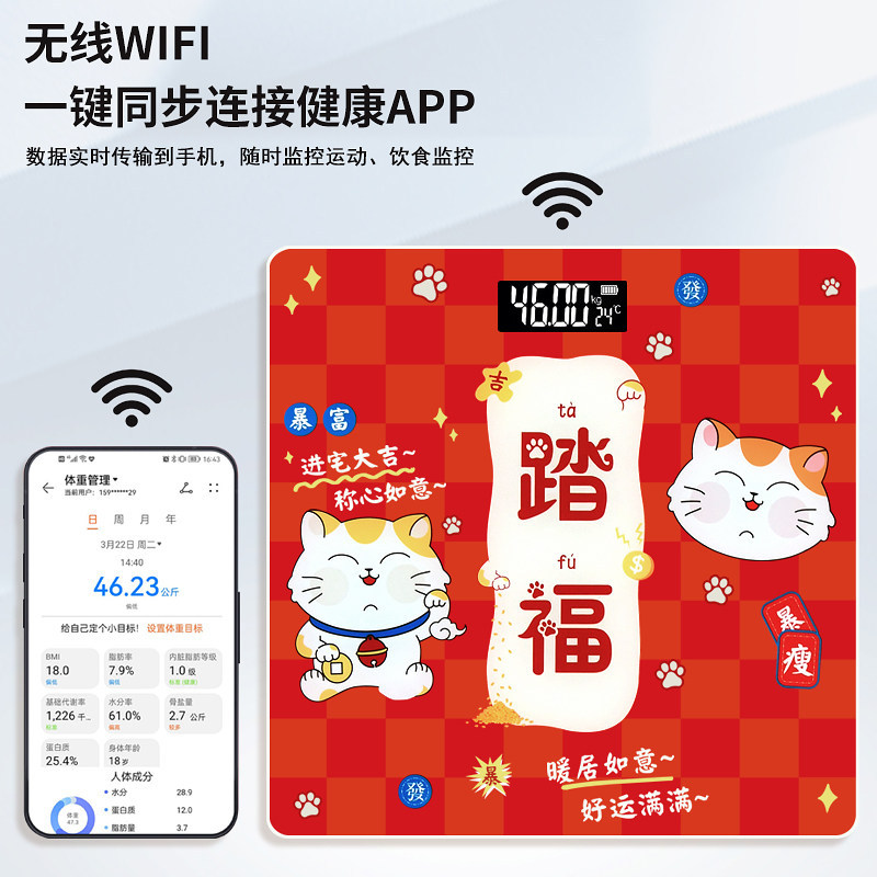 Весы напольные бытовые с Bluetooth и аккумулятором оптом из Китая — фотография 3