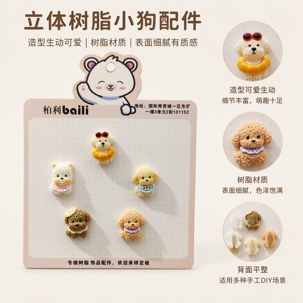Кабошоны из смолы в виде щенков, 5 шт оптом из Китая — фотография поставщика