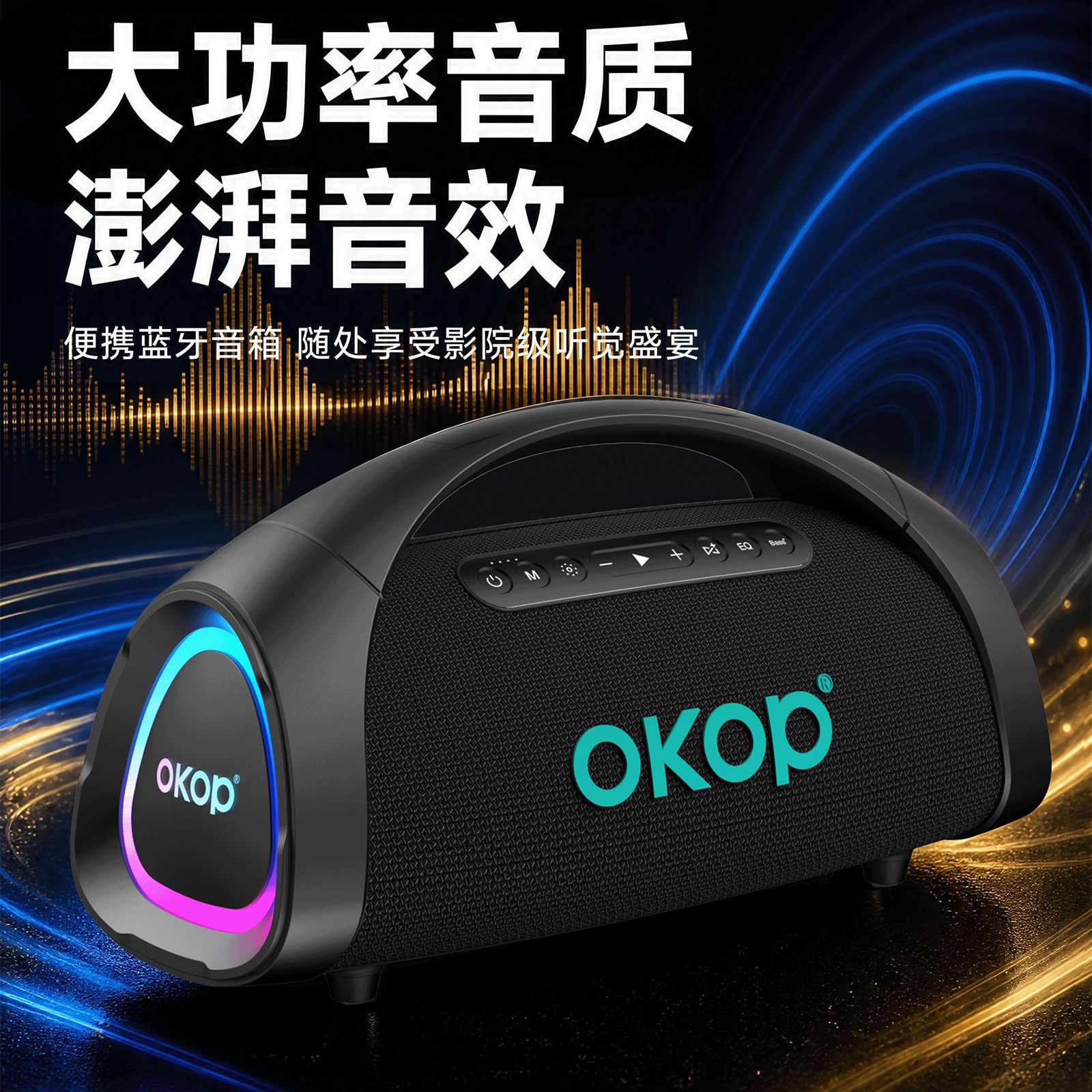 Колонка портативная 8013 с подсветкой RGB оптом из Китая — фотография поставщика